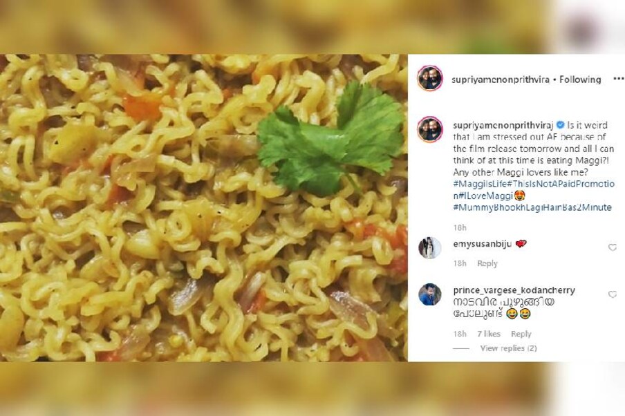  അന്നേരം മാഗി നൂഡിൽസ് ഉണ്ടാക്കി കഴിച്ചാണ് സുപ്രിയ ടെൻഷൻ പടിക്കു പുറത്ത് നിർത്തുന്നത്. താൻ ഉണ്ടാക്കിയ മാഗി നൂഡിൽസിന്റെ പടം പോസ്റ്റ് ചെയ്താണ് സുപ്രിയ ആ 'രഹസ്യം' വെളിപ്പെടുത്തുന്നത്