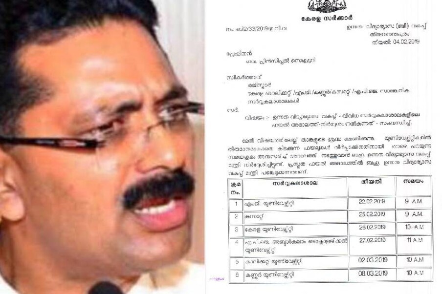  സര്‍വകലാശാലാ മാര്‍ക്ക് ദാന വിവാദത്തില്‍ ഉന്നതവിദ്യാഭ്യാസ വകുപ്പ് മന്ത്രി കെ ടി ജലീല്‍ ചട്ടലംഘനം നടത്തിയെന്ന് വ്യക്തമാക്കുന്ന കൂടുതല്‍ തെളിവുകള്‍ പുറത്ത്. തീർപ്പാകാത്ത ഫയലുകൾ മന്ത്രിക്ക് കൈമാറണമെന്ന ഉത്തരവാണ് പുറത്തായത്. സർവകലാശാലകളിലെ അദാലത്തിന് മുൻകൈയ്യെടുത്തത് മന്ത്രിയുടെ ഓഫീസാണ്. മന്ത്രി അദാലത്തില്‍ പങ്കെടുക്കുകയും ഫയലുകളില്‍ തീരുമാനമെടുക്കുകയും ചെയ്യുമെന്ന്‌ വ്യക്തമാക്കുന്ന ഉത്തരവാണ് ഇപ്പോള്‍ പുറത്തുവന്നിരിക്കുന്നത്. അദാലത്തിന്റെ ഫയലുകള്‍ കാണണമെന്ന് പ്രത്യേക ഉത്തരവിറക്കുകയും ചെയ്തു.