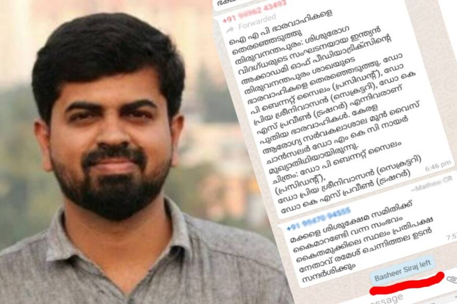  ഐഎഎസ് ഉദ്യോഗസ്ഥൻ ശ്രീറാം വെങ്കിട്ടരാമൻ ഓടിച്ചിരുന്ന വാഹനമിടിച്ച് മാധ്യമപ്രവർത്തകനായ കെ എം ബഷീർ കൊല്ലപ്പെട്ടിട്ട് ഇന്ന് നാലുമാസം. ഇതിനിടെ, മാധ്യമ വാട്സാപ്പ് ഗ്രൂപ്പുകളിൽ നിന്നും കുടുംബഗ്രൂപ്പിൽ നിന്നും തിങ്കളാഴ്ച രാത്രി ബഷീർ ഉപയോഗിച്ചുവന്ന നമ്പർ 'ലെഫ്റ്റ്' ആയി. അപകടത്തിന് പിന്നാലെ കാണാതായ മൊബൈൽ ഫോണിലെ നമ്പറാണിത്. ഇതോടെ ഫോണ്‍ മറ്റാരെങ്കിലും ഉപയോഗിക്കുന്നോണ്ടോ എന്ന സംശയം ഉയർന്നു. ഈ സാഹചര്യത്തിൽ ഇക്കാര്യം അന്വേഷിക്കുമെന്ന് പൊലീസ് വ്യക്തമാക്കി.