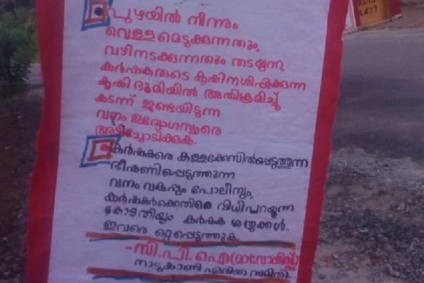  കോഴിക്കോട് തിരുവനമ്പാടി മുത്തപ്പൻപുഴയിൽ വീണ്ടും ആയുധധാരികളായ മാവോയിസ്റ്റുകളെത്തി. ഇന്നു രാവിലെ ആറു മണിയോടെയാണ് 7 പേരടങ്ങുന്ന ആയുധധാരികളായ മാവോയിസ്റ്റ് സംഘം മുത്തപ്പൻപുഴ അങ്ങാടിയിൽ എത്തിയത്.
