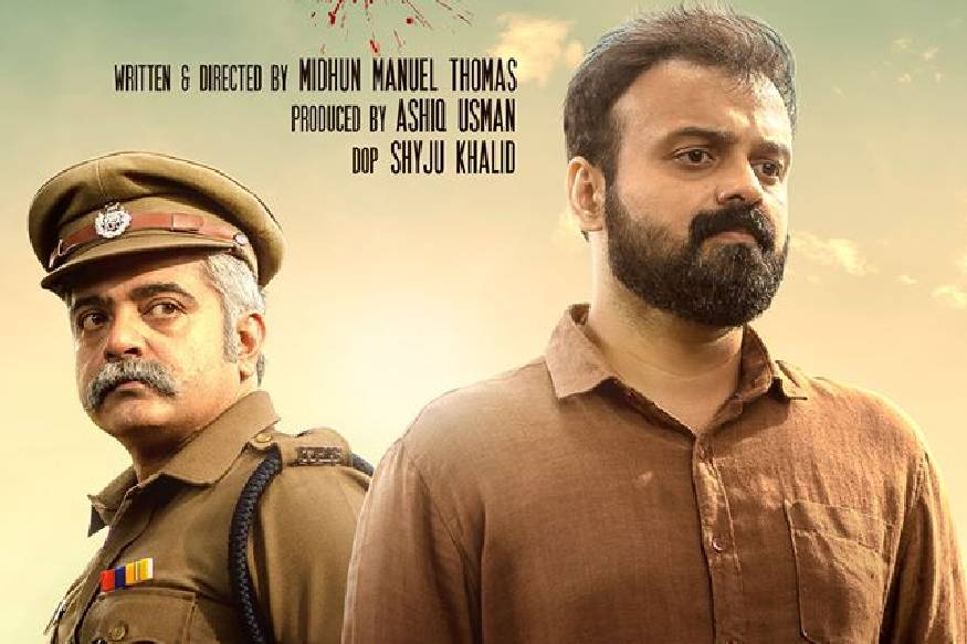  മലയാള സിനിമക്ക് ഈ വർഷം ആദ്യം സൂപ്പർഹിറ്റ് സമ്മാനിച്ച് തുടങ്ങിയത് ചാക്കോച്ചനാണ്. നീണ്ട നാൾ തിയേറ്റർ നിറഞ്ഞോടുകയും ബോക്സ് ഓഫീസിൽ വിജയം കൊയ്യുകയും ചെയ്ത സിനിമയായിരുന്നു അഞ്ചാം പാതിരാ ‌