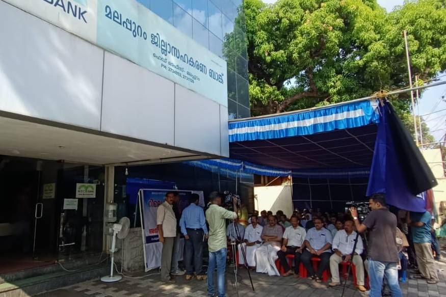 കേരള ബാങ്ക് ലയനം; മലപ്പുറം ജില്ല സഹകരണ ബാങ്ക് ജീവനക്കാർ അനിശ്ചിതകാല സമരത്തിലേക്ക്