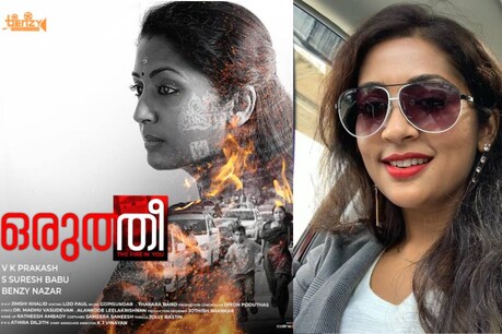 നീണ്ട ഇടവേളയ്ക്ക് ശേഷം നായികയായി നവ്യ നായർ; 'ഒരുത്തീ' ഫസ്റ്റ് ലുക്ക് പോസ്റ്റർ എത്തി നീണ്ട ഇടവേളയ്ക്ക് ശേഷം നായികയായി നവ്യ നായർ; 'ഒരുത്തീ' ഫസ്റ്റ് ലുക്ക് പോസ്റ്റർ എത്തി
