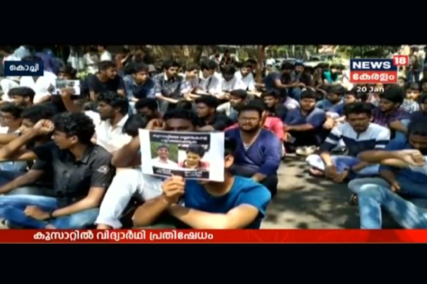 Cusat protest