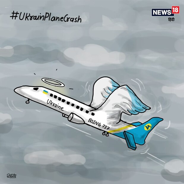  ഇറാൻ തലസ്ഥാനമായ തെഹ്റാനിലെ ഇമാം ഖുമൈനി വിമാനത്താവളത്തിൽ നിന്ന് പറന്നുയർന്ന് ആറാം മിനിറ്റിൽ സ്ഫോടന ശബ്ദത്തോടെ വിമാനം നിലംപതിക്കുകയായിരുന്നു. പഴയ സോവിയറ്റ് യൂണിയന്റെ ഭാഗമായിരുന്ന ഉക്രൈന്റെ അന്താരാഷ്ട്ര വിമാന കമ്പനിയുടേതാണ് തകർന്ന ബോയിംഗ് 737 വിമാനം.