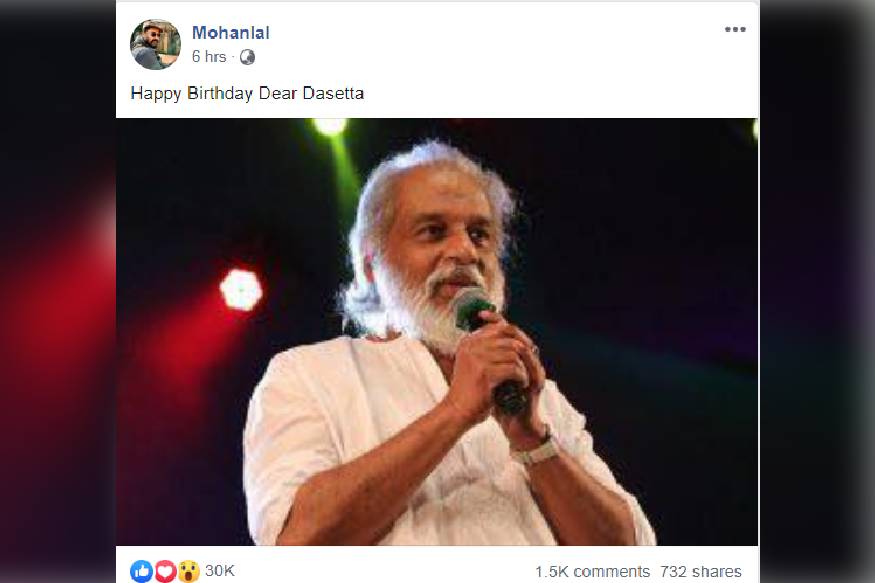  യേശുദാസിന് ജന്മദിനാശംസയുമായി മോഹൻലാൽ