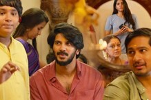 'വരനെ ആവശ്യമുണ്ട്' സിനിമയിൽ ബോഡി ഷേമിംഗ്; യുവതിയുടെ ആരോപണത്തിന് മാപ്പ് പറഞ്ഞ് ദുൽഖർ