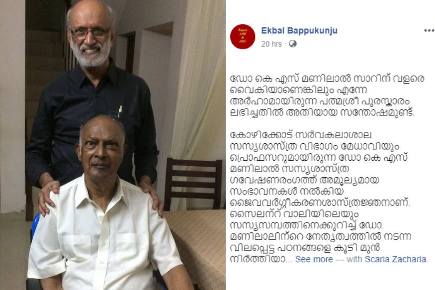 പത്മശ്രീ പുരസ്കാര ജേതാവ് ഡോ.കെ എസ് മണിലാൽ ആരാണ്?