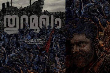 രാജീവ് രവി ചിത്രം 'തുറമുഖ'ത്തിന്റെ ഫസ്റ്റ് ലുക്ക് പോസ്റ്റർ പങ്കുവെച്ച് നിവിൻ പോളി