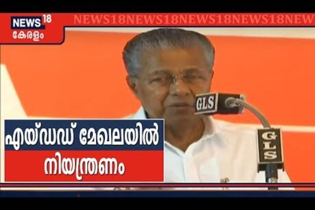 'പള്ളിക്കൊപ്പം പള്ളിക്കൂടങ്ങൾ പണിതത് സമൂഹത്തിന് വേണ്ടി' ; മുഖ്യമന്ത്രിക്ക് കെസിബിസി വിദ്യാഭ്യാസ കമ്മീഷന്റെ മറുപടി 'പള്ളിക്കൊപ്പം പള്ളിക്കൂടങ്ങൾ പണിതത് സമൂഹത്തിന് വേണ്ടി' ; മുഖ്യമന്ത്രിക്ക് കെസിബിസി വിദ്യാഭ്യാസ കമ്മീഷന്റെ മറുപടി