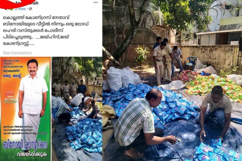  കൊല്ലത്ത് ഗോഡൗണിൽ നിന്ന് പിടികൂടിയത് അറുപതിനായിരം പാക്കറ്റ് നിരോധിത പുകയില ഉത്പന്നങ്ങൾ.