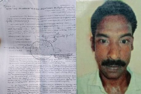 ഭൂമിയുടെ ഉടമസ്ഥത തിരിച്ചു കിട്ടാൻ നിൽക്കാതെ ബാലൻ മടങ്ങി; പട്ടയവും രേഖകളും ഇല്ലാത്ത ലോകത്തേക്ക് ഭൂമിയുടെ ഉടമസ്ഥത തിരിച്ചു കിട്ടാൻ നിൽക്കാതെ ബാലൻ മടങ്ങി; പട്ടയവും രേഖകളും ഇല്ലാത്ത ലോകത്തേക്ക്