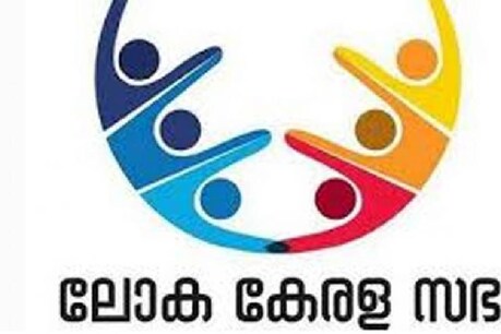 ലോക കേരള സഭ; ഊണൊന്നിന് 1,900 രൂപ ലോക കേരള സഭ; ഊണൊന്നിന് 1,900 രൂപ