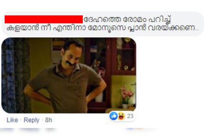  പിഷാരടിയുടെ പോസ്റ്റിലെ കമന്റ്