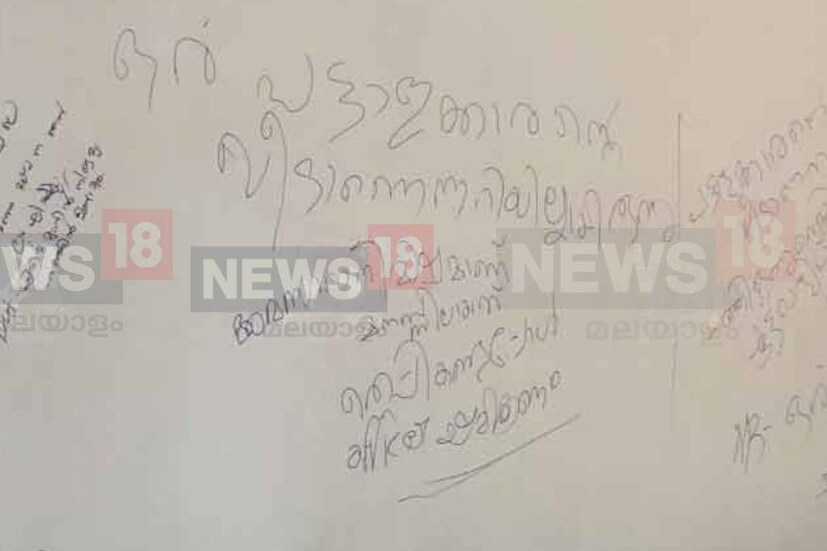  കൊച്ചി: ഏറെ നേരത്തെ പരിശ്രമത്തിനൊടുവിൽ പൂട്ടുപൊളിച്ച് അകത്തു കയറിയ കള്ളന് ഒടുവിൽ കുറ്റബോധം. വീട്ടിനുള്ളിൽ കയറി അരിച്ചു പെറുക്കിയിട്ടും ഒന്നും കിട്ടാതെ നിരാശനായി മടങ്ങാൻ തുടങ്ങുന്നതിനിടയിലാണ് ഭിത്തിയിൽ തൂക്കിയിട്ടിരുന്ന തൊപ്പി കള്ളന്റെ ശ്രദ്ധയിൽപ്പെട്ടത്. 