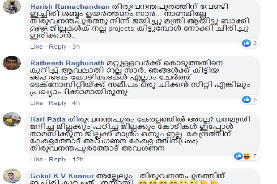  ധനമന്ത്രി തോമസ് ഐസക് അവതരിപ്പിച്ച ബജറ്റിനെ സംബന്ധിച്ച പോസ്റ്റുകൾ പങ്കുവച്ചതിനു താഴെയാണ് പ്രതിഷേധ കമന്റുകളെത്തിയിരിക്കുന്നത്. ട്രാവന്‍കൂര്‍ ഹെറിറ്റേജ് പദ്ധതിക്ക് 10 കോടി, ബോട്ട് ലീഗിനും ജലമേളകള്‍ക്കുമായി 20 കോടി. ഇതാണ് മന്ത്രി പങ്കുവച്ച പോസ്റ്റുകൾ. 