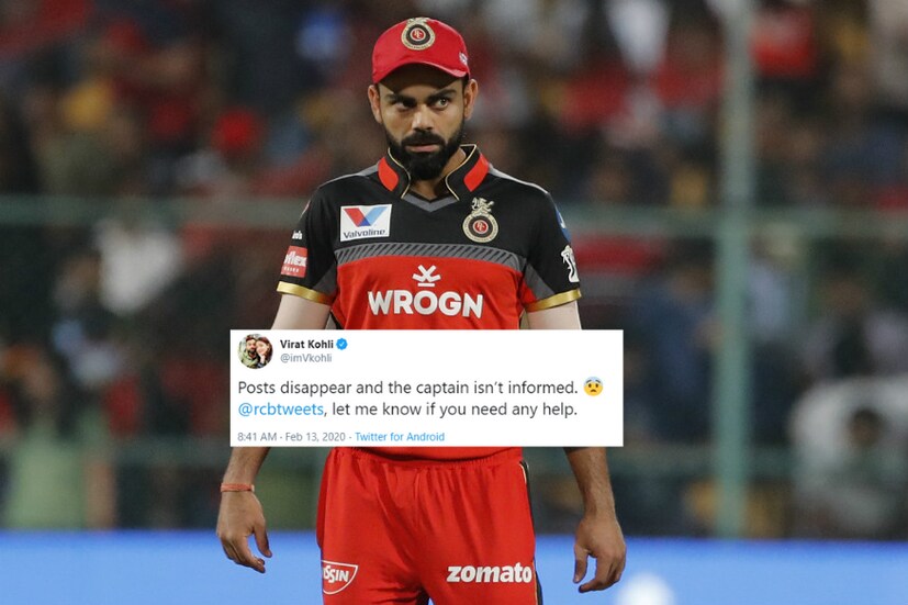  എന്നാൽ പുതിയ പരിഷ്കാരത്തിൻ‌റെ ഭാഗമായാകും മാറ്റം എന്നു കരുതിയിരുന്ന ആരാധകരെ 'കൺഫ്യൂഷനാക്കി' റോയൽ ചലഞ്ചേഴ്സ് ടീം ക്യാപ്റ്റൻ വിരാട് കോലിയുടെ ഒരു ട്വീറ്റെത്തി