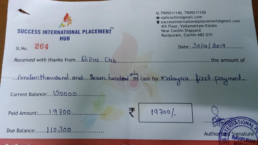  ഉദ്യോഗാര്‍ഥികള്‍ ടൊയോട്ട കമ്പനിയുമായി ബന്ധപ്പെട്ടപ്പോള്‍ ഏജന്‍സിയുടെ തൊഴില്‍ വാഗ്ദാനത്തെ കുറിച്ച് അറിയില്ല എന്നായിരുന്നു മറുപടി. അതോടെ തട്ടിപ്പിനിരയായവർ മലേഷ്യയിലെ ഇന്ത്യൻ എംബസിയിൽ എത്തി കാര്യങ്ങൾ വിശദീകരിച്ചു