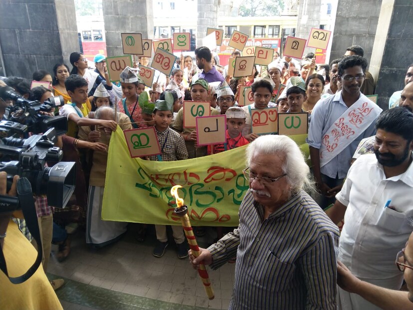  സംവിധായകൻ അടൂർ ഗോപാലകൃഷ്ണൻ മാതൃഭാഷാ ദിനാചരണം ഉദ്ഘാടനം ചെയ്തു.