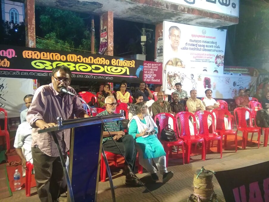  വിവിധ രംഗങ്ങളിലുള്ളവർ ചേർന്ന് തൃശ്ശൂർ കോർപ്പറേഷൻ ഓഫീസിന് മുന്നിൽ സംഘടിപ്പിച്ച അലനും താഹയ്ക്കും വേണ്ടി ഒരു രാത്രി പരിപാടി‌യിൽ നിന്ന്