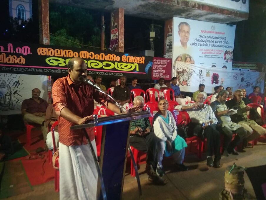  വിവിധ രംഗങ്ങളിലുള്ളവർ ചേർന്ന് തൃശ്ശൂർ കോർപ്പറേഷൻ ഓഫീസിന് മുന്നിൽ സംഘടിപ്പിച്ച അലനും താഹയ്ക്കും വേണ്ടി ഒരു രാത്രി പരിപാടി‌യിൽ നിന്ന്
