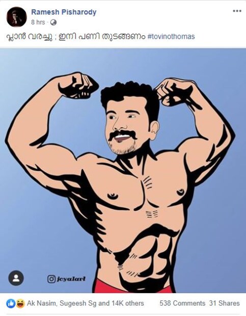  പ്ലാൻ വരച്ചു.. ഇനി പണി തുടങ്ങണം എന്ന ക്യാപ്ഷനോടെ തന്റെ മസിൽ മാൻ കാർട്ടൂണാണ് പിഷാരടി പങ്കു വച്ചിരിക്കുന്നത്.