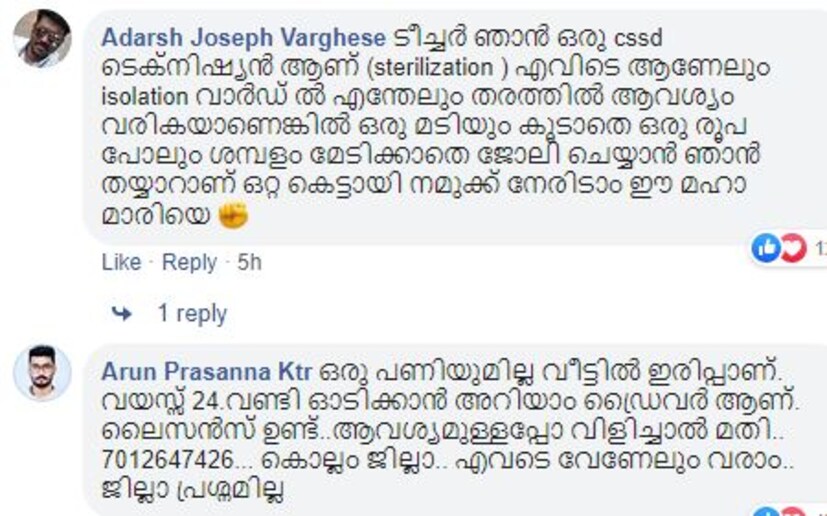  ഒരിക്കൽ കൂടി ഓർമിക്കാം, ചെറിയ പാളിച്ച മതി കാര്യങ്ങൾ കൈവിട്ട് പോകാൻ. സർക്കാരിന്റെ മുന്നറിയിപ്പുകളും നിർദേശങ്ങളും കൃത്യമായി പാലിക്കാം. ജാഗ്രതയോടെ നേരിടാം. നമ്മൾ ഇതും അതിജീവിക്കും