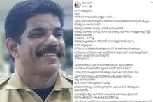 സിപിഎം പ്രാദേശിക നേതാവിന്റെ ആത്മഹത്യ: സസ്പെൻഷനിലായ സർക്കിൾ ഇൻസ്പെക്ടറുടെ കവിത വൈറൽ