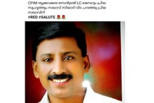 പ്രളയ ഫണ്ട് തട്ടിപ്പ്; സിപിഎമ്മിന്റെ വാദങ്ങൾ പൊളിച്ച് ലോക്കൽ നേതാവിന്റെ ആത്മഹത്യ കുറിപ്പ്