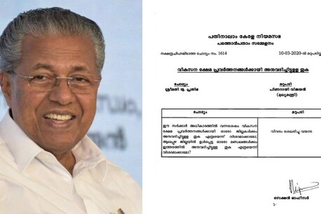 'വിവരം ശേഖരിച്ചു വരുന്നു'; സർക്കാരിന്റെ വികസന പ്രവർത്തനങ്ങളെ കുറിച്ചുള്ള ചോദ്യങ്ങൾക്ക് മുഖ്യമന്ത്രിയുടെ മറുപടി 'വിവരം ശേഖരിച്ചു വരുന്നു'; സർക്കാരിന്റെ വികസന പ്രവർത്തനങ്ങളെ കുറിച്ചുള്ള ചോദ്യങ്ങൾക്ക് മുഖ്യമന്ത്രിയുടെ മറുപടി