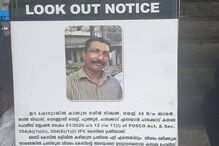 പോക്സോ കേസ്:  ഒളിവിൽ പോയ പൊലീസ് ഉദ്യോഗസ്ഥനു വേണ്ടി ലുക്ഔട്ട് നോട്ടീസ്