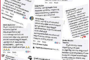 COVID 19| 'ടീച്ചറേ, ആവുന്നത് പോലെ സഹായിക്കാൻ ഞങ്ങളെല്ലാം തയ്യാറാണ്' COVID 19| 'ടീച്ചറേ, ആവുന്നത് പോലെ സഹായിക്കാൻ ഞങ്ങളെല്ലാം തയ്യാറാണ്'
