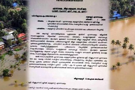 ദുരിതാശ്വാസ തട്ടിപ്പ്: കൂടുതൽ സി പി എം നേതാക്കൾക്ക് പണം ലഭിച്ചിട്ടുള്ളതായി സൂചന ദുരിതാശ്വാസ തട്ടിപ്പ്: കൂടുതൽ സി പി എം നേതാക്കൾക്ക് പണം ലഭിച്ചിട്ടുള്ളതായി സൂചന