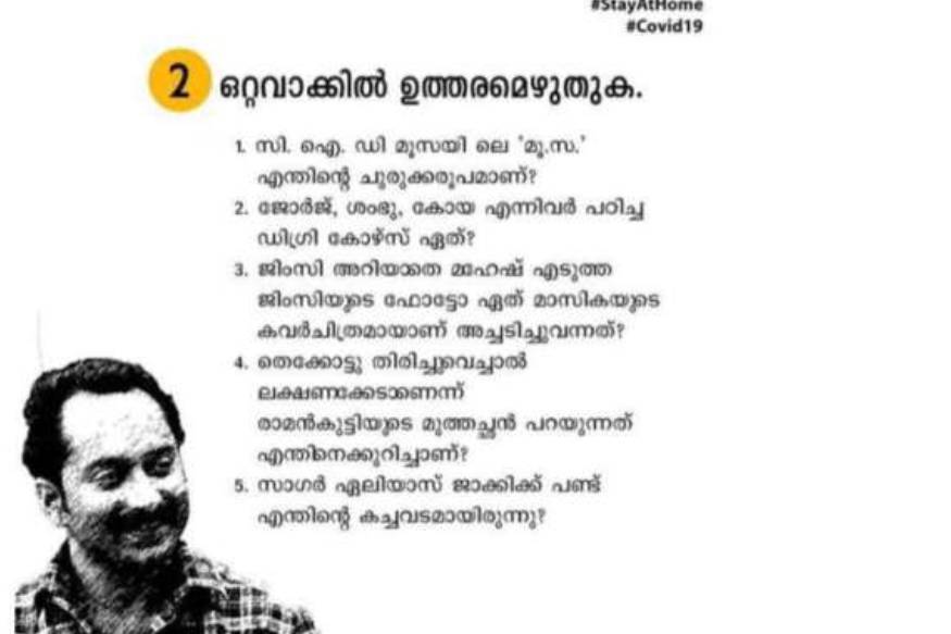 പ്രേമം സിനിമയിൽ ജോര്‍ജ് പഠിച്ച കോഴ്‌സ് ഏത് ?