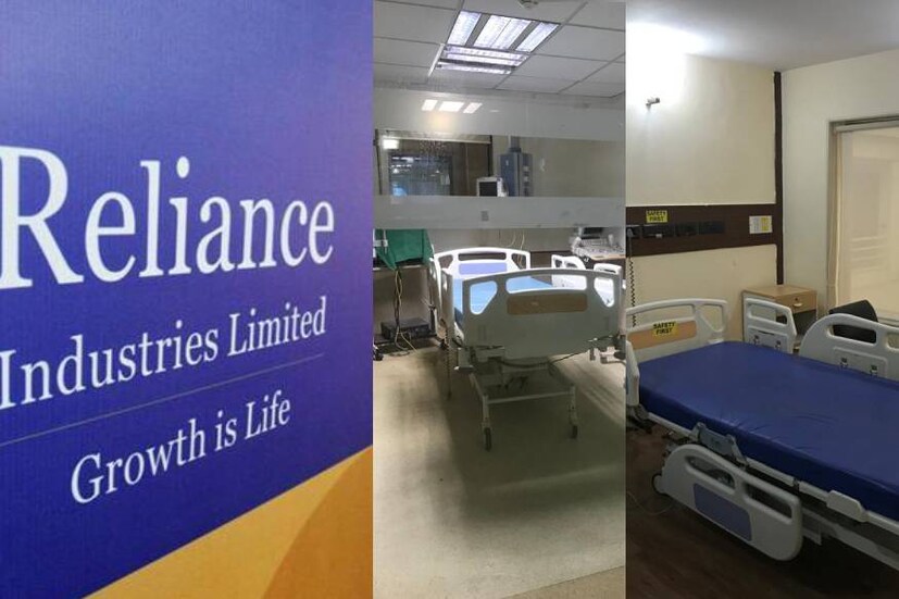 ന്യൂഡൽഹി: കോവിഡ് -19 രോഗബാധിതരെ മാത്രം ചികിത്സിക്കാൻ 100 കിടക്കകളുള്ള രാജ്യത്തെ ആദ്യ ആശുപത്രി മുംബെയിൽ സജ്ജമാക്കി റിലയൻസ് ഇൻഡസ്ട്രീസ് ലിമിറ്റഡ്.  ന്യൂഡൽഹി: കോവിഡ് -19 രോഗബാധിതരെ മാത്രം ചികിത്സിക്കാൻ 100 കിടക്കകളുള്ള രാജ്യത്തെ ആദ്യ ആശുപത്രി മുംബെയിൽ സജ്ജമാക്കി റിലയൻസ് ഇൻഡസ്ട്രീസ് ലിമിറ്റഡ്.