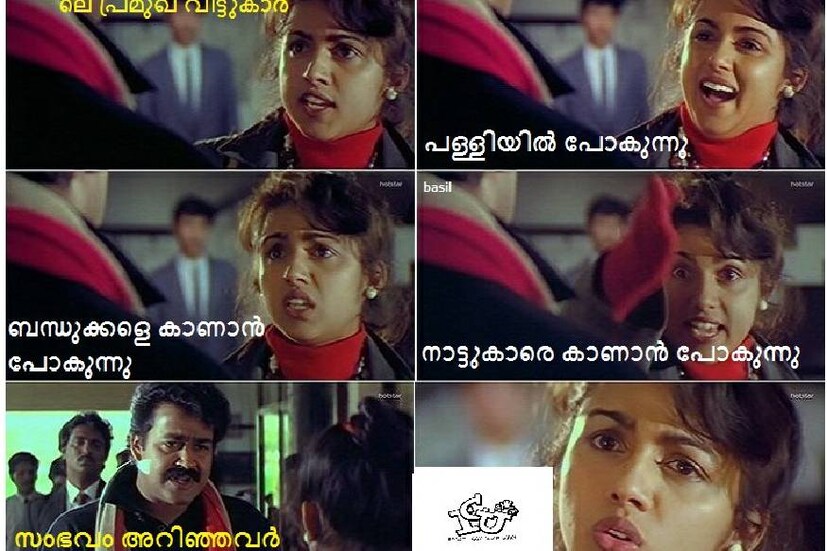  (ട്രോൾ കടപ്പാട്: ഇന്റർനാഷണൽ ചളു യൂണിയൻ)