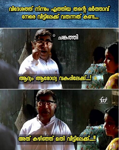  (ട്രോൾ കടപ്പാട്: ഇന്റർനാഷണൽ ചളു യൂണിയൻ)
