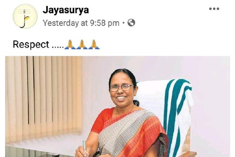  ആരോഗ്യമന്ത്രിയുടെ ഫോട്ടോക്കൊപ്പം ബഹുമാനത്തോടെ കൈകൂപ്പുകയാണ് ജയസൂര്യ