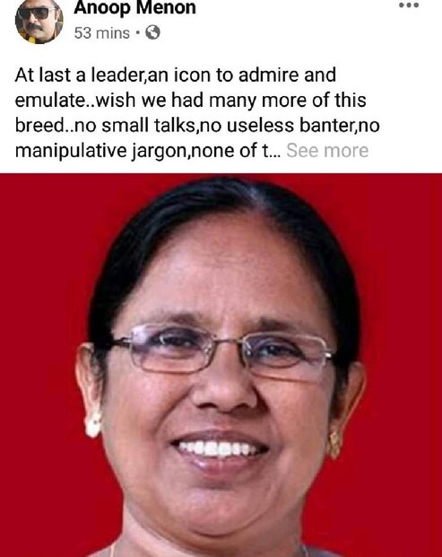  ആരോഗ്യമന്ത്രി ഷൈലജ ടീച്ചറെ പോലത്തെ നേതാക്കന്മാർ ഇനിയും ഉണ്ടാവട്ടെ എന്ന് നടനും സംവിധായകനുമായ അനൂപ് മേനോൻ തന്റെ പോസ്റ്റിലൂടെ  പ്രത്യാശിക്കുന്നു 