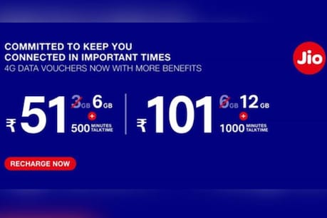 Jio Offer| Rs 51, Rs 101 പ്രീ പെയ്ഡ് പ്ലാനുകളിലെ ഡാറ്റാ പരിധി റിലയൻസ് ജിയോ ഉയർത്തി Jio Offer| Rs 51, Rs 101 പ്രീ പെയ്ഡ് പ്ലാനുകളിലെ ഡാറ്റാ പരിധി റിലയൻസ് ജിയോ ഉയർത്തി