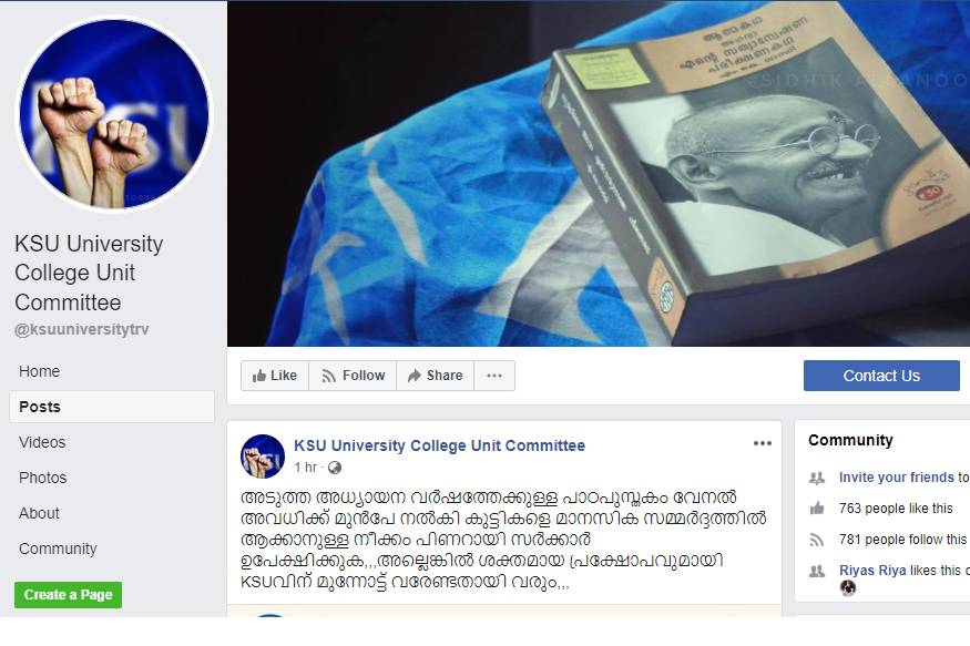വ്യാജ ഫേസ്ബുക്ക് പേജ്: KSU യൂണിവേഴ്സിറ്റി കോളേജ് യൂണിറ്റ് കമ്മിറ്റി നിയമനടപടിക്ക്