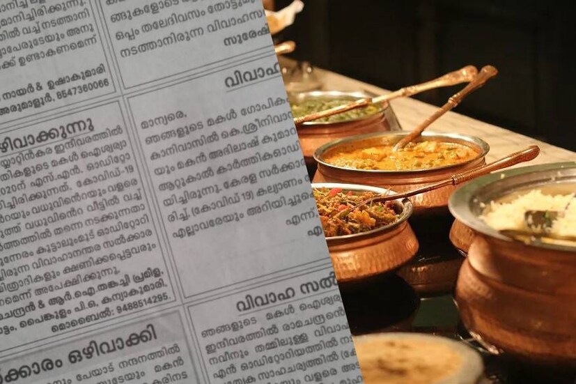  കോവിഡ് 19 ആശങ്കയിൽ സംസ്ഥാനത്ത് മാറ്റിവച്ചത് ഏപ്രിൽ 15 വരെയുള്ള മൂവായിരത്തോളം വിവാഹങ്ങളും സൽക്കാരങ്ങളും. വാർത്താപത്രങ്ങൾ വിവാഹങ്ങളും സൽക്കാരങ്ങളും മാറ്റിവെച്ചുകൊണ്ടുള്ള പരസ്യങ്ങൾ കൂടുകയാണ്.