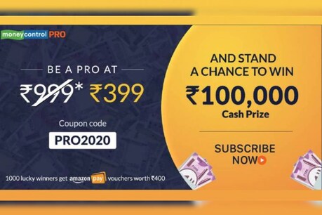 മണികൺട്രോൾ പ്രോ2020 മത്സരം: 400 വിജയികൾ ഗിഫ്റ്റ് വൗച്ചറുകൾ നേടിക്കഴിഞ്ഞു; നിങ്ങളോ ? മണികൺട്രോൾ പ്രോ2020 മത്സരം: 400 വിജയികൾ ഗിഫ്റ്റ് വൗച്ചറുകൾ നേടിക്കഴിഞ്ഞു; നിങ്ങളോ ?