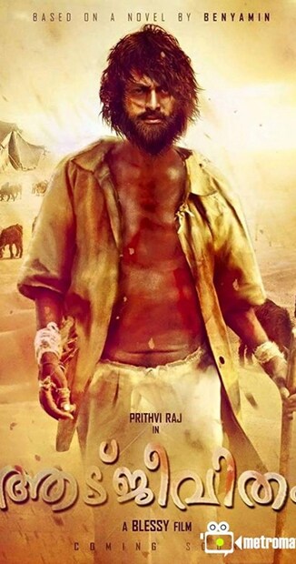  എന്നാൽ ജോർദാനിൽത്തന്നെ സുരക്ഷിതമായ ഒരിടത്തേയ്ക്ക് സിനിമാസംഘത്തെ മാറ്റാനുള്ള നടപടി കേന്ദ്രസർക്കാർ സ്വീകരിക്കുമെന്ന പ്രതീക്ഷയിലാണ് ഫിലിം ചേംബർ. 