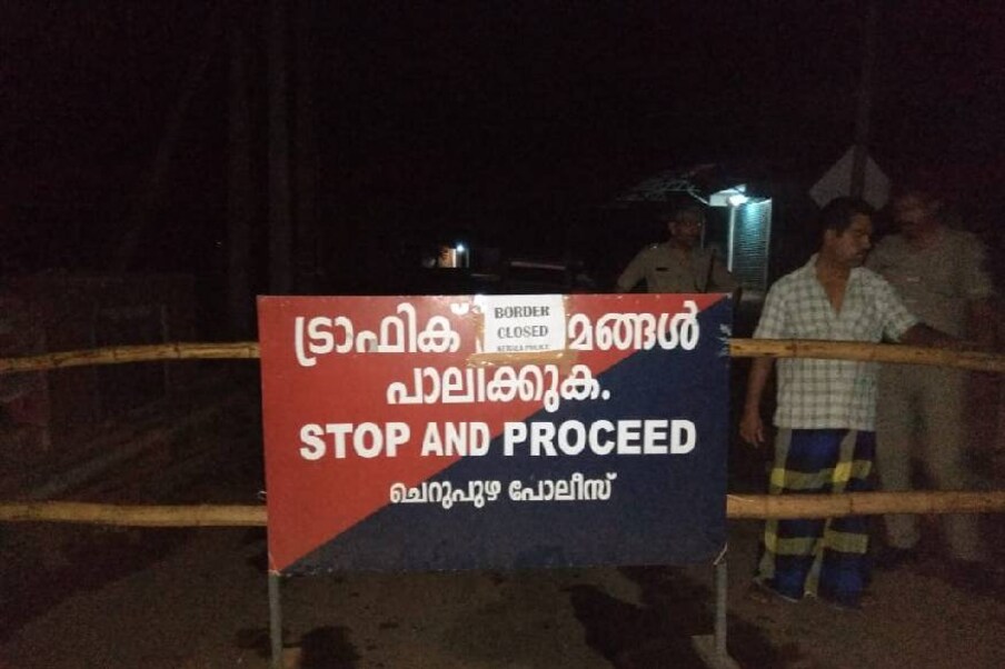  കണ്ണൂർ: കോവിഡ് 19 ന്റെ വ്യാപനം തടയുന്നതിന്റെ ഭാഗമായി കണ്ണൂർ കാസർഗോഡ് ജില്ല അതിർത്തിയിൽ കർശന നിയന്ത്രണം ഏർപ്പെടുത്തി. ശനിയാഴ്ച വൈകിട്ടോടെ മലയോര ഹൈവേയിലെ പുതിയ പാലം ഒഴികെയുള്ള വഴികൾ അടച്ചു .