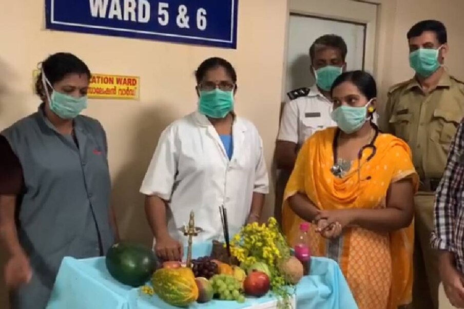  കോവിഡ് ചികിത്സയിലുള്ള ഇരുപത്തിയേഴുകാരി ഇന്നലെയാണ് കണികാണണമെന്ന ആഗ്രഹം അറിയിച്ചത്. പുറത്തു കൊണ്ടുപോകാൻ തരമില്ലാത്തതിനാൽ സൂപ്രണ്ടിൻ്റെ നിർദ്ദേശ പ്രകാരം ഐസൊലേഷൻ വാർഡിൽ തന്നെ അധികൃതർ യുവതിക്കായി വിഷുക്കണി ഒരുക്കുകയായിരുന്നു.