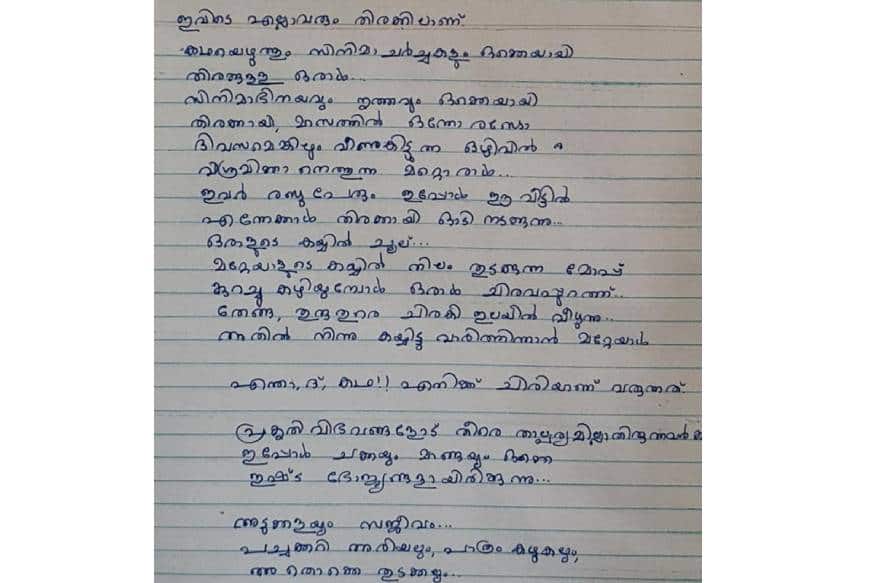 എല്ലാവർക്കും കഴിവുകളുണ്ട്, പക്ഷേ മിക്ക ആളുകളും ഒരിക്കലും അവരുടെ പാക്കേജ് തുറക്കുന്നില്ലെന്നും മഞ്ജു പറയുന്നു എല്ലാവർക്കും കഴിവുകളുണ്ട്, പക്ഷേ മിക്ക ആളുകളും ഒരിക്കലും അവരുടെ പാക്കേജ് തുറക്കുന്നില്ലെന്നും മഞ്ജു പറയുന്നു