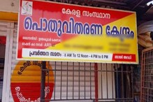 റേഷൻ വിതരണം: ബയോമെട്രിക് സംവിധാനം പുനരാരംഭിക്കുന്നു