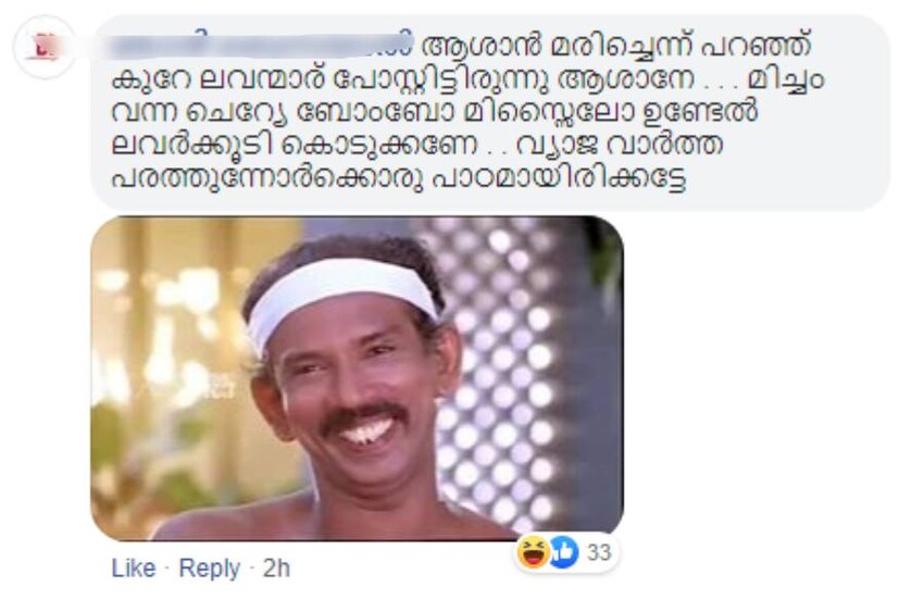  പൈലറ്റുമാരുടെ പ്രകടനത്തിന് ശേഷം അവർക്കൊപ്പം നിൽക്കുന്ന കിം ജോങ് ഉന്നിന്റെ ചിത്രത്തിന്റെ പോസ്റ്റിന് താഴെയാണ് മലയാളികൾ കമന്റുമായി എത്തിയത്. പോസ്റ്റിന് താഴെ മലയാളികളുടേതായി 536 കമന്റുകളാണ് ഇതുവരെ വന്നത്. 136 പേർ ഷെയർ ചെയ്തിട്ടുമുണ്ട്.