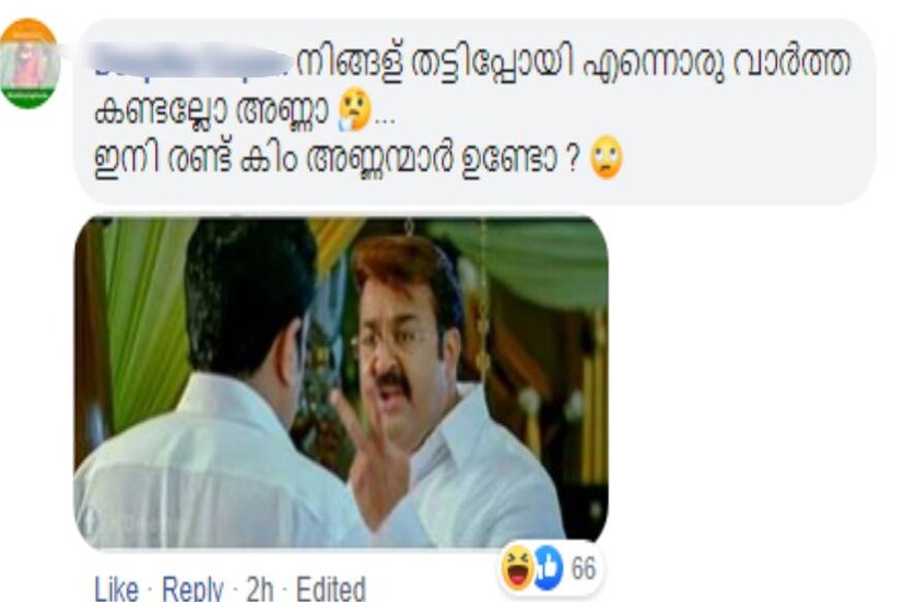  ഒട്ടനവധി രസകരമായ കമന്റുകളാണ് പോസ്റ്റിന് താഴെയുള്ളത്. വ്യാജ വാർത്ത നൽകിയവർക്കെതിരെ മിസൈൽ അയക്കണമെന്നാണ് അതിലൊരു കമന്റ്. കേരളത്തിലെ സമകാലിക രാഷ്ട്രീയ വിഷയങ്ങളുമായി ബന്ധപ്പെടുത്തിയുള്ള ട്രോളുകളും കുറവല്ല.